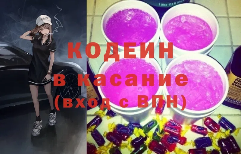 Кодеин Purple Drank  shop официальный сайт  Ишимбай 